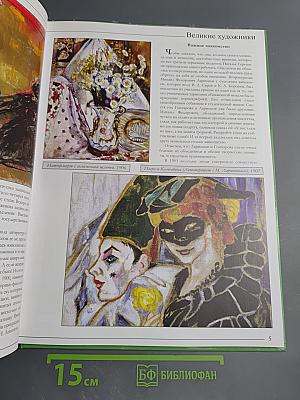 Наталья Сергеевна Гончарова