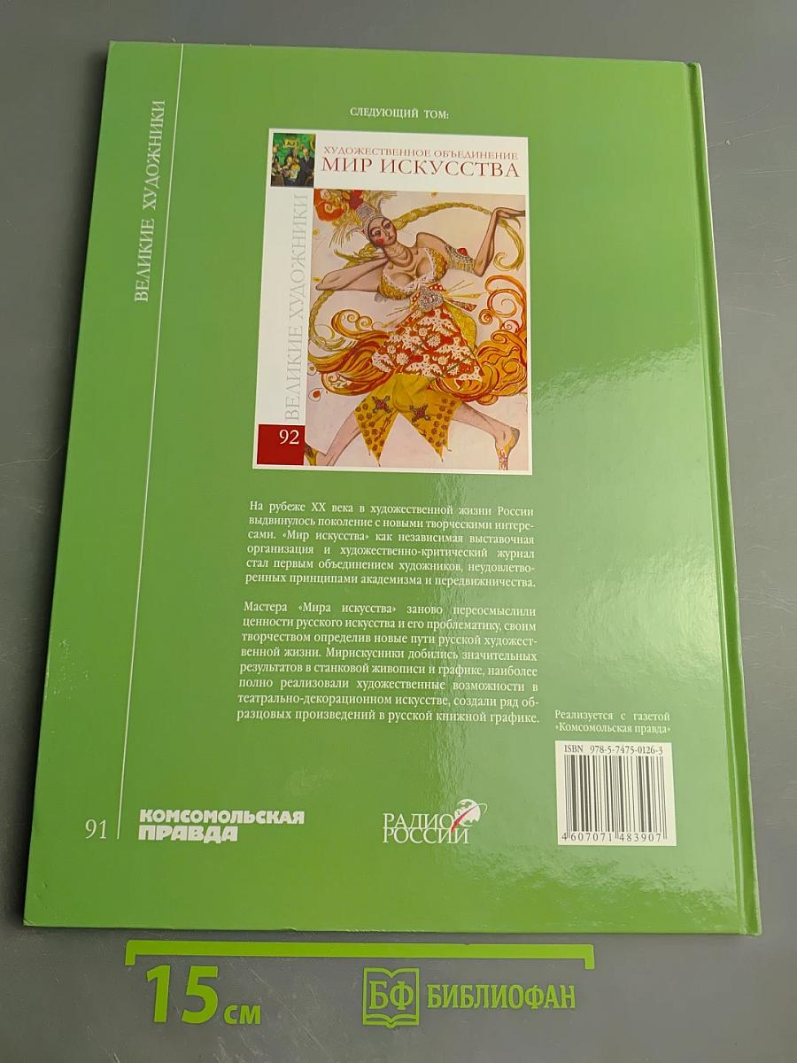 Наталья Сергеевна Гончарова