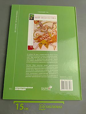 Наталья Сергеевна Гончарова