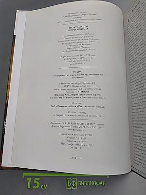 Товарищество передвижных художественных выставок