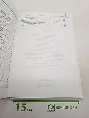 Биология. Общая биология
