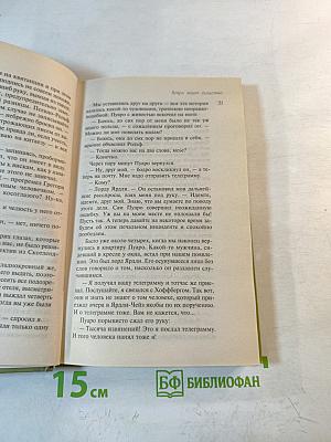 Пуаро ведет следствие