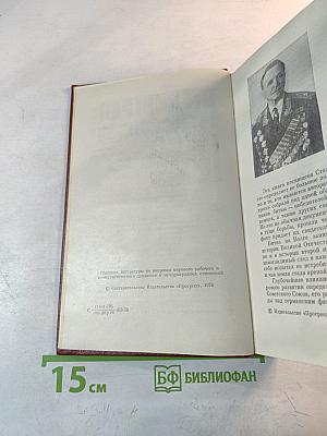 Сталинград: Уроки истории