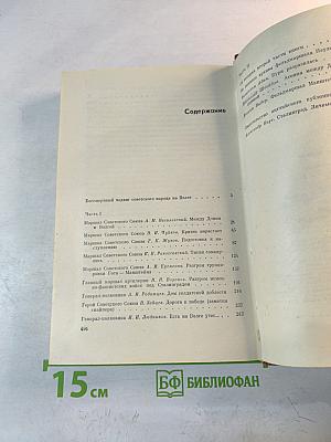 Сталинград: Уроки истории