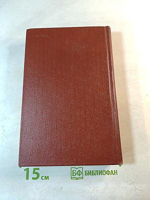 Сталинград: Уроки истории