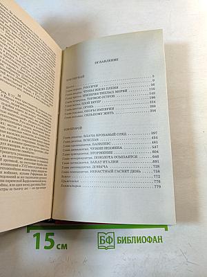 Русь изначальная