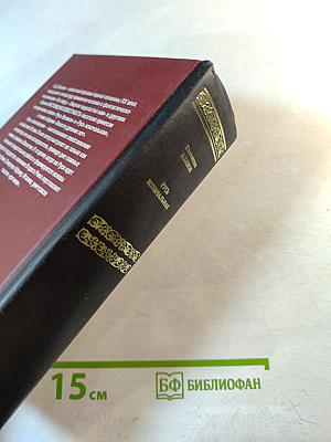 Русь изначальная