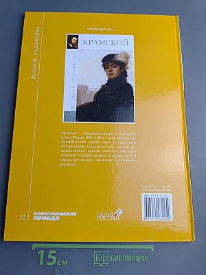 Караваджо. Том 12