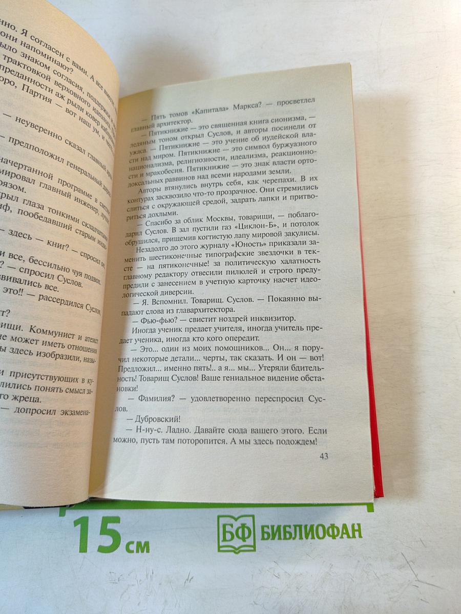 Легенды Арбата