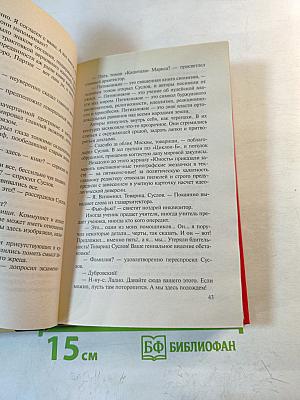 Легенды Арбата