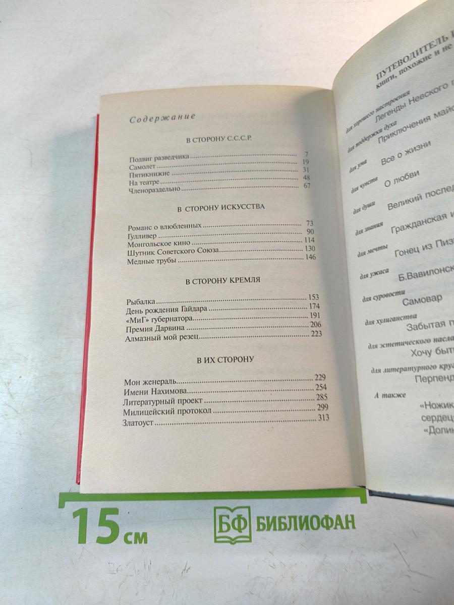 Легенды Арбата