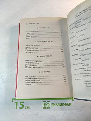 Легенды Арбата