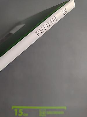 Репин. Великие художники. Том 20