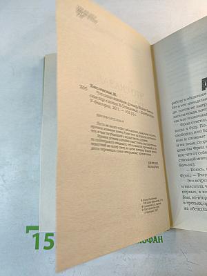 Что сказал покойник