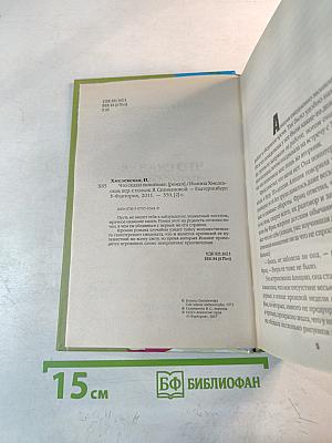 Что сказал покойник