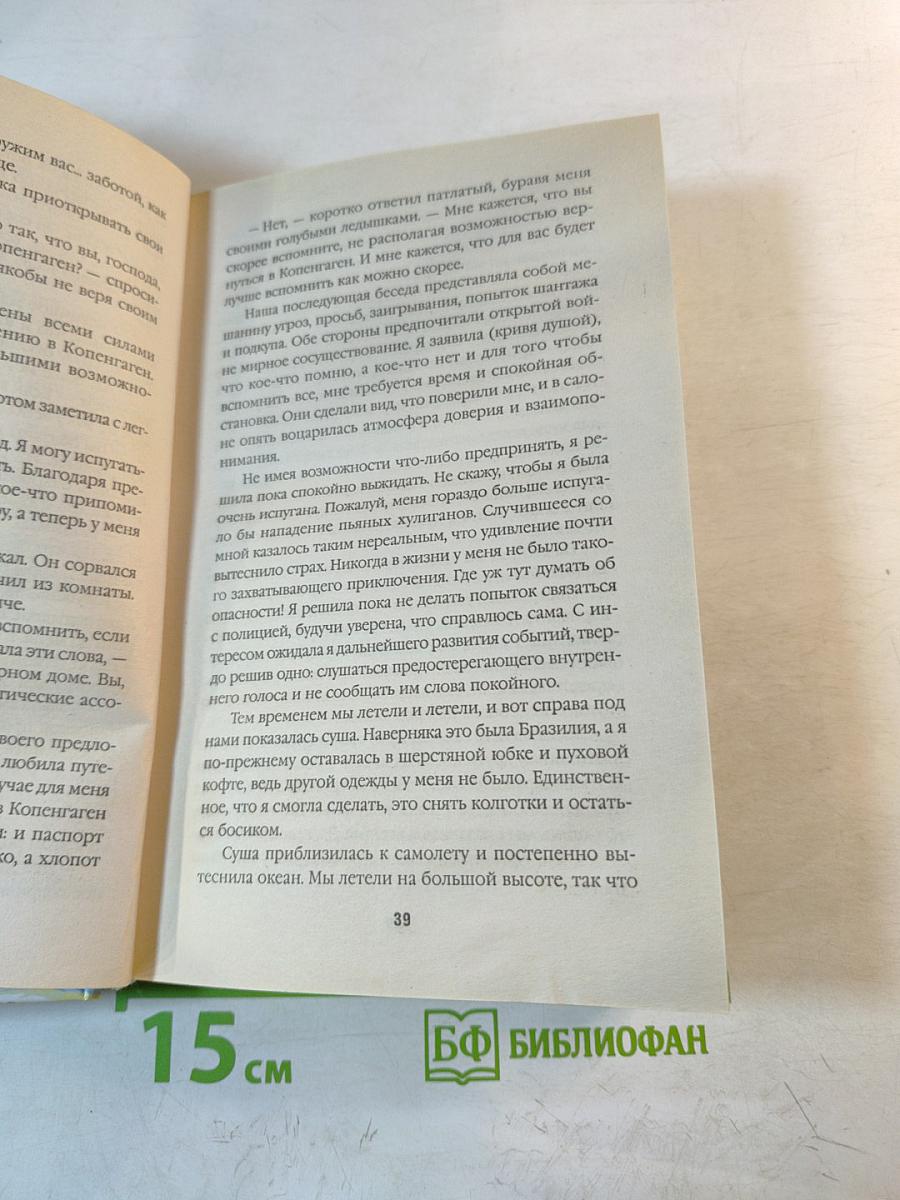 Что сказал покойник