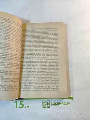 Негоже лилиям прясть