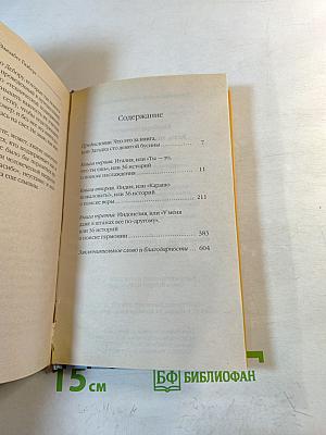 Есть, молиться, любить