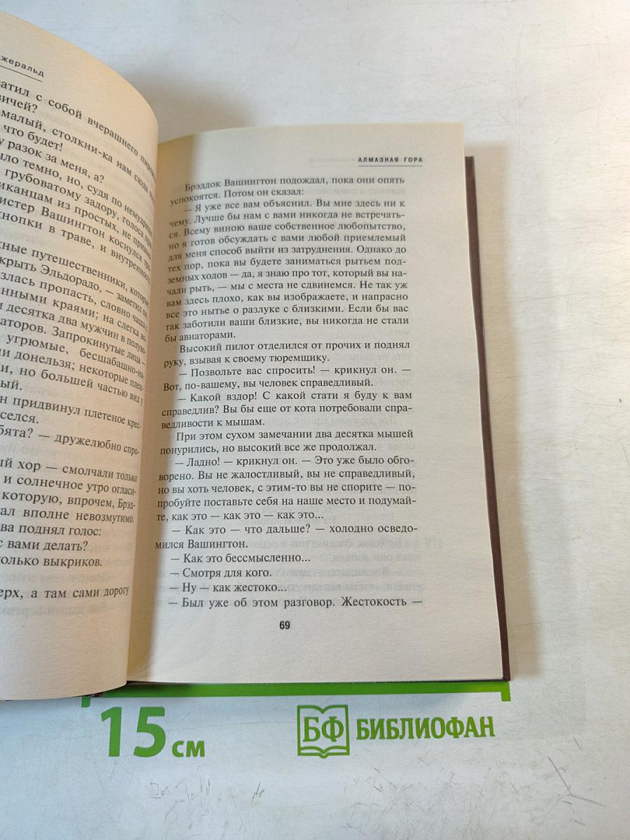 Загадочная история Бенджамина Баттона