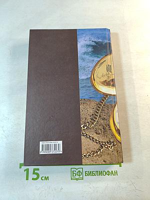 Загадочная история Бенджамина Баттона