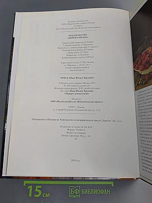 Иван Фомич Хруцкий