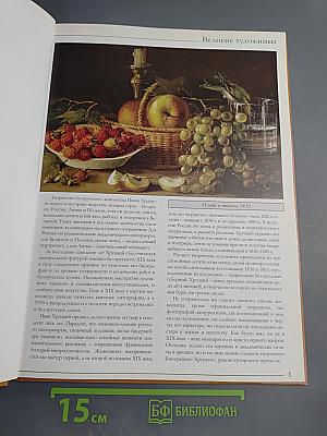 Иван Фомич Хруцкий