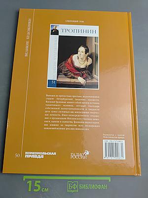 Иван Фомич Хруцкий