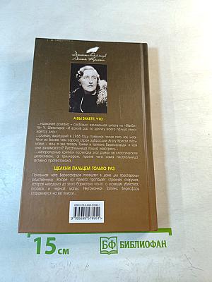 Щелкни пальцем только раз