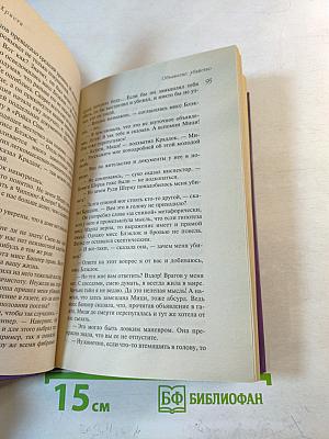 Объявлено убийство