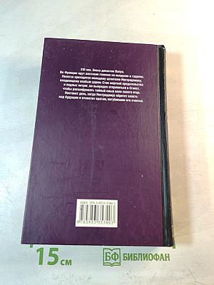 Нострадамус