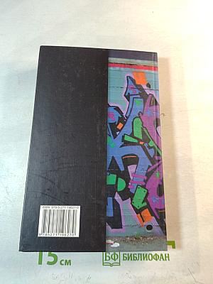 Ночной Дозор