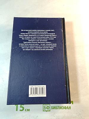 Атаман Платов. Осиное гнездо