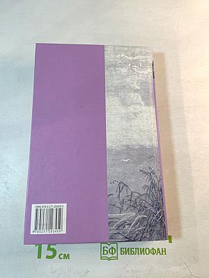 Загадки любви