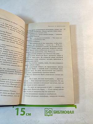 Партнеры по преступлению