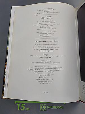 Василий Григорьевич Перов