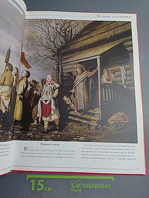 Василий Григорьевич Перов