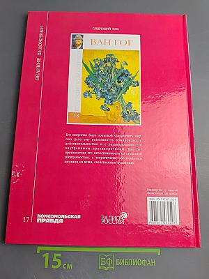 Василий Григорьевич Перов