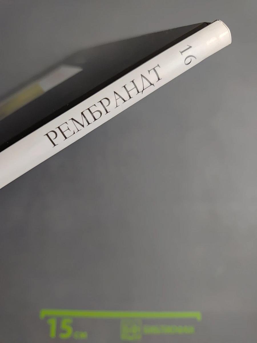 Рембрандт. Великие художники. Том 16