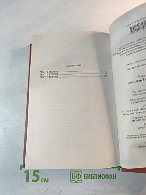 Гойя, или Тяжкий путь познания