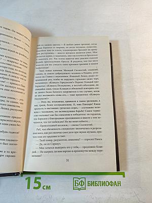 Последние дни Помпеи