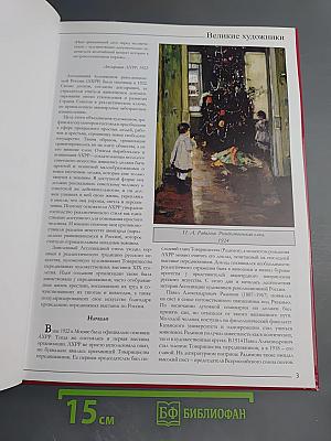 Ассоциация художников революционной России