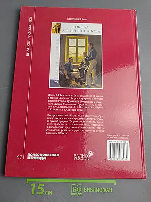 Ассоциация художников революционной России