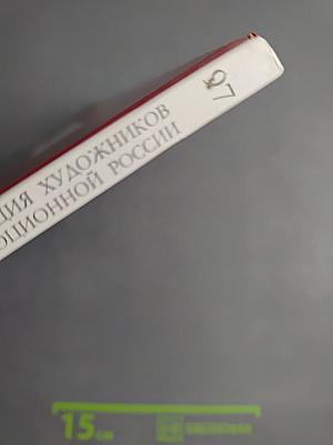 Ассоциация художников революционной России