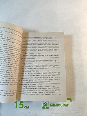 Черный Стрелок 1