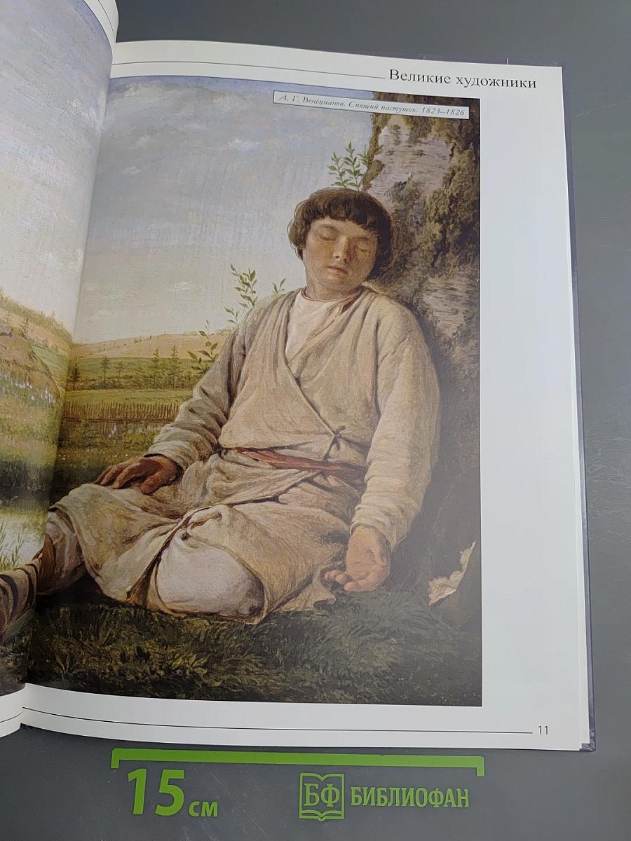 Школа А. Г. Венецианова