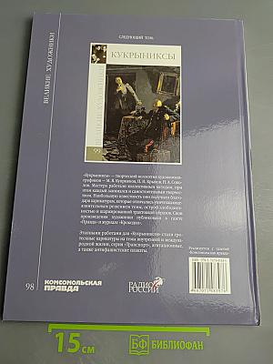 Школа А. Г. Венецианова