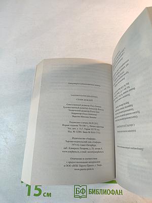 Сезон дождей / Сафари для блондинки