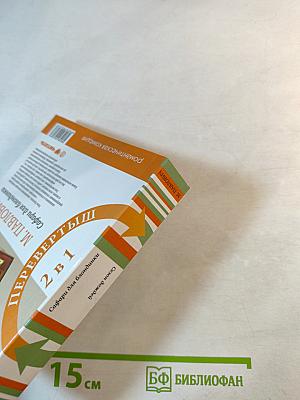 Сезон дождей / Сафари для блондинки