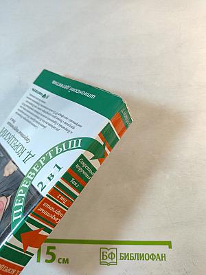 Секретные поручения. Том 1 и 2. Перевертыш