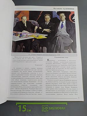 Кукрыниксы